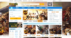 Desktop Screenshot of 267gg.com
